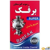 تصویر رسوب گیر سماور و کتری برفک 