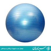 تصویر توپ پیلاتس سایز ۴۵ کیهان همراه با تلمبه 