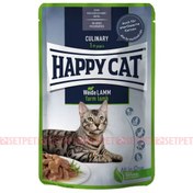 تصویر پوچ گربه بالغ هپی کت طعم گوشت بره 85 گرم Happy Cat Culinary Farm Lamb