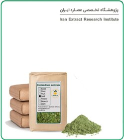 تصویر پودر گیاه گشنیز فله 