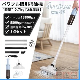 تصویر جارو برقی دستی مدل XM17 HAND HELD VACUUM CLEANER XM17