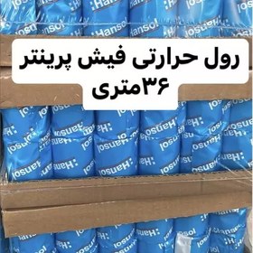 تصویر رول حرارتی هانسول عرض 8 سانت 