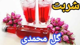 تصویر شربت گل محمدی سنتی کاشان یک لیتری 