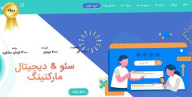 تصویر دانلود قالب HTML فارسی سئو سایت 