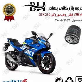 تصویر فیلتر روغن موتور سیکلت کد 22360 مناسب برای سوزوکی جی اس ایکس 250 SUZUKI GSX-250 R تکتاز موتور 