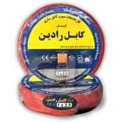 تصویر سیم 2.5 کرمان کابل رادین 