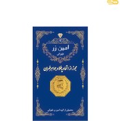 تصویر شمش طلا 18 عیار 400 سوتی 