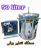 تصویر دستگاه تقطیر عرقگیر گلابگیر 50 لیتری برقی 