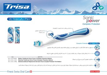 تصویر تریزا یدک مسواک برقی سونیک پاور متوسط دوتایی-سری اول(7231) Tereza Yedak Electric Toothbrush Sonic Medium Power Double-First Series