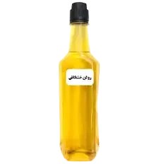 تصویر روغن خشخاش نیم لیتری 