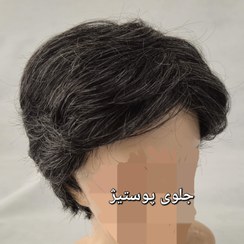 تصویر کلاه گیس مردانه جوگندمی حالت پذیر ۳۰ درصد سفید 