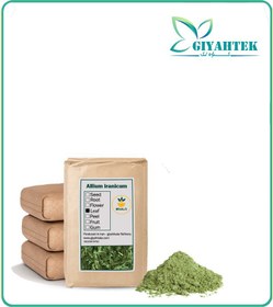 تصویر پودر تره فله 