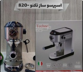 تصویر اسپرسوساز تکنو۸۲۰ Techno 820