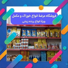 تصویر اسپری ضد شپش پرندگان مناسب برای انواع پرنده از جمله پرنده زینتی 