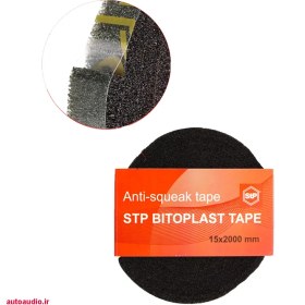 تصویر نوار دمپینگ اس تی پی STP Bitoplast Tape 