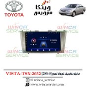 تصویر مانیتور فابریک تویوتا کمری ویستا مدل TSX-2032 رام 2 و حافظه 32 