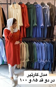 تصویر مانتو کارتیر 