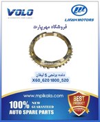 تصویر دنده برنجی شماره 5 گیربکس لیفان ایکس۶۰ – LIFAN X60 