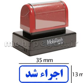 تصویر مهر اجراء شد مدل MobiFlash MF18 