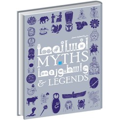 تصویر کتاب دایره المعارف مصور افسانه ها و اسطوره ها اثر فیلیپ ویلکینسون انتشارات سایان 