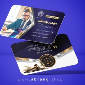 تصویر کارت ویزیت شیک دفتر وکالت psd - کد 9 