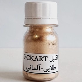 تصویر پودر اکلیل طلایی اکارت (ECKART) آلمان 200 گرمی Germany Golden Powder (ECKART)