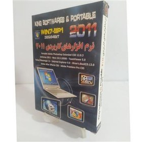 تصویر مجموعه نرم افزارهای کاربردی کامپیوتر King Software 