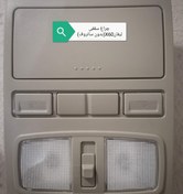 تصویر چراغ سقفی لیفانX60( بدون سانروف) 
