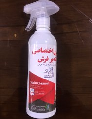 تصویر اسپری لکه بر مبل و فرش حجم 500 میلی لیتر 