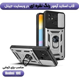 تصویر گارد محافظ ضد ضربه انگشتی Xiaomi Redmi 10C SHUNIJA Case دارای محافظ دوربین 