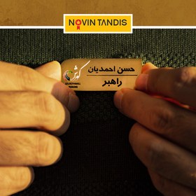 تصویر ایتکیت سینه (بج) - استیل 