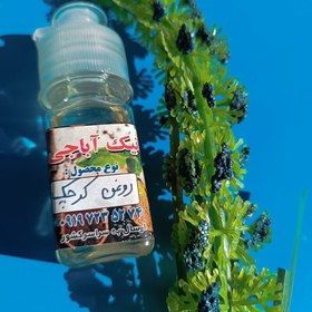 تصویر روغن کرچک اصل Original castor oil