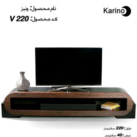 تصویر میز تلویزیون کارینو مدل ونیز سایز ۲۲۰ (ساده و شیک) Karino V220