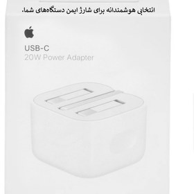 تصویر پک 10 عددی آداپتور 20 وات اپل B/A Apple 20W Power Adapter BA