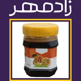 تصویر رب نارنج (۴۵۰ گرم) (استاد خیراندیش) 