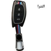 تصویر کاور ریموت فلزی هیوندای النترا 