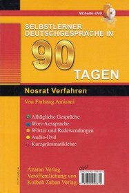 تصویر کتاب خودآموز مکالمه آلمانی در ۹۰ روز به شیوه نصرت خودآموز مکالمه آلمانی در 90 روز نصرت