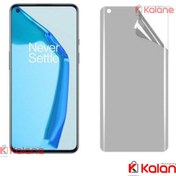 تصویر محافظ صفحه نمایش نانو مات OnePlus 9 