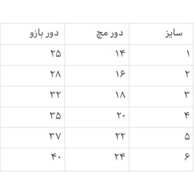 تصویر ساق دست کرپ حریر مشکی دارای سایز بندی 