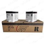 تصویر مرکب (جوهر) کپی ریکو Richo JP-12 