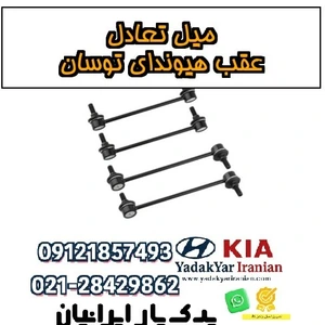 تصویر فروشگاه یدکی یار ایرانیان