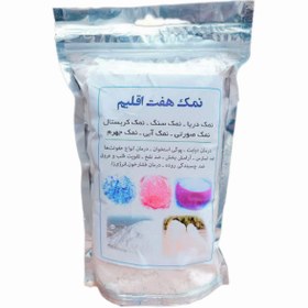 تصویر نمک هفت اقلیم ( یک کیلوگرم ) 