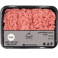 تصویر چرخ کرده گوسفندی و شتر مرغ ( نیم کیلوگرم ) 