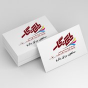 تصویر چاپ کارت ویزیت 1000 تایی سلفون براق یکرو سایز 8.2*4.8 