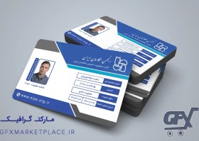 تصویر دانلود طرح لایه باز کارت پرسنلی 