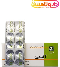 تصویر قرص مکیدنی آلتادین دینه 30 عددی ALTHADIN Lozenge