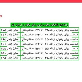 تصویر چادر دانشجویی مچ نگینی 