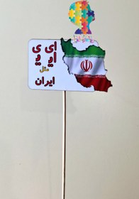 تصویر گیفت نشانه ای ایران 