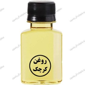 تصویر روغن سنتی کرچک(60 سی سی) 