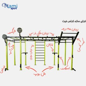 تصویر سازه کراسفیت سه دهنه حرفه ای مدل 3DH Professional three-door crossfit structure model 3DH